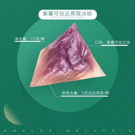 紫薯可絲達(dá)