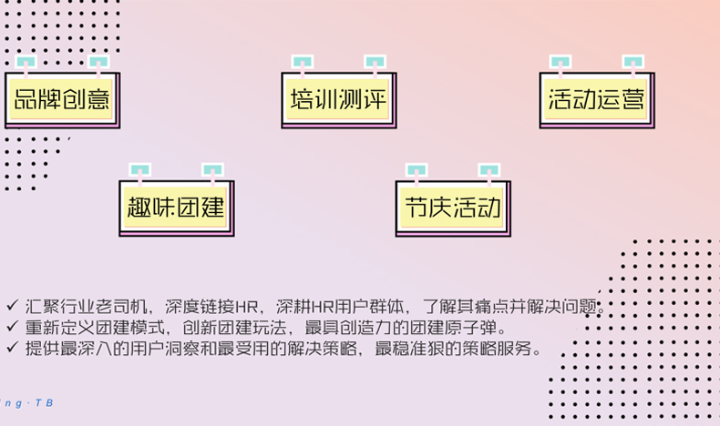 團(tuán)隊(duì)團(tuán)建 戶(hù)外團(tuán)隊(duì)