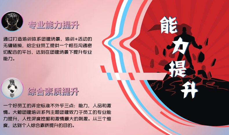 團(tuán)隊(duì)團(tuán)建 戶(hù)外團(tuán)隊(duì)
