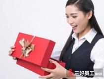 員工福利怎么發，員工福利發放技巧